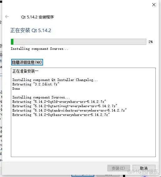 在这里插入图片描述 Qt5.14.2 安装详细教程(图文版)_开发语言_07