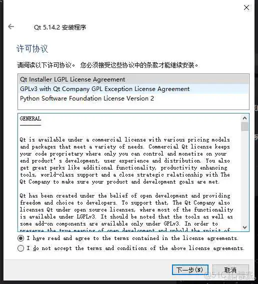 在这里插入图片描述 Qt5.14.2 安装详细教程(图文版)_下载地址_06