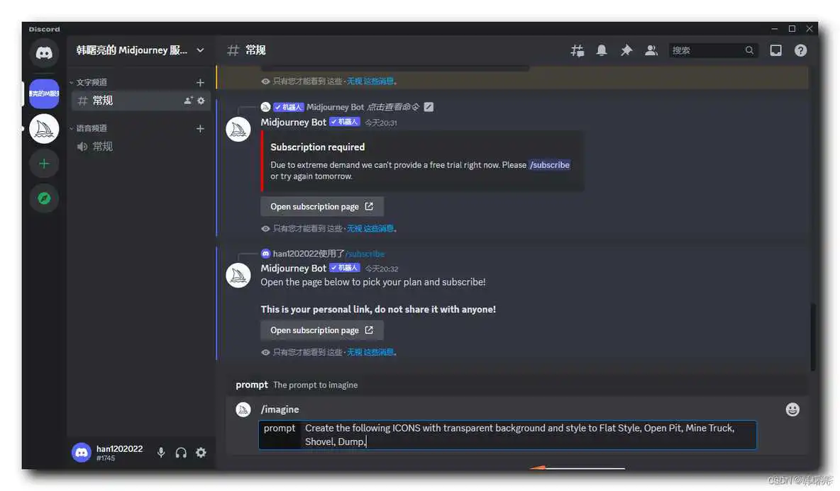 在这里插入图片描述 【Midjourney】Midjourney 注册与使用 ( 下载并注册 Discord | 加入 Midjourney 服务器 | 创建 Discord 个人服务器 )_ai绘图_28