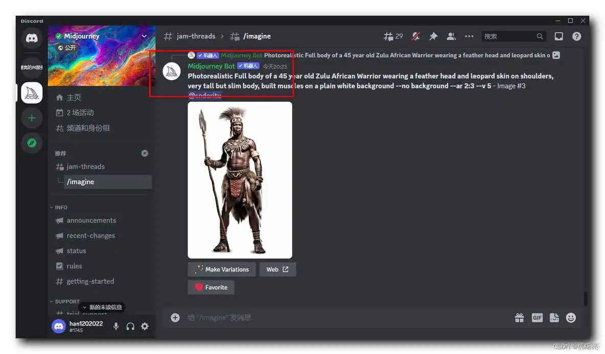 在这里插入图片描述 【Midjourney】Midjourney 注册与使用 ( 下载并注册 Discord | 加入 Midjourney 服务器 | 创建 Discord 个人服务器 )_Discord_21