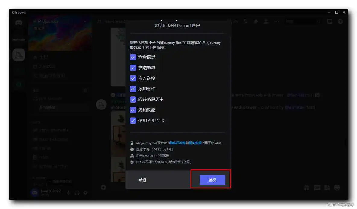 在这里插入图片描述 【Midjourney】Midjourney 注册与使用 ( 下载并注册 Discord | 加入 Midjourney 服务器 | 创建 Discord 个人服务器 )_java_25