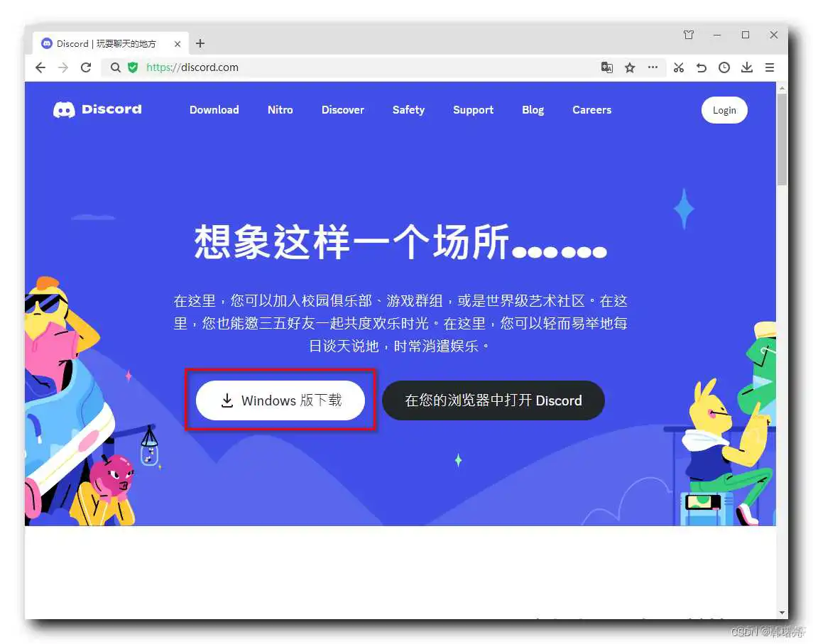 在这里插入图片描述 【Midjourney】Midjourney 注册与使用 ( 下载并注册 Discord | 加入 Midjourney 服务器 | 创建 Discord 个人服务器 )_Discord