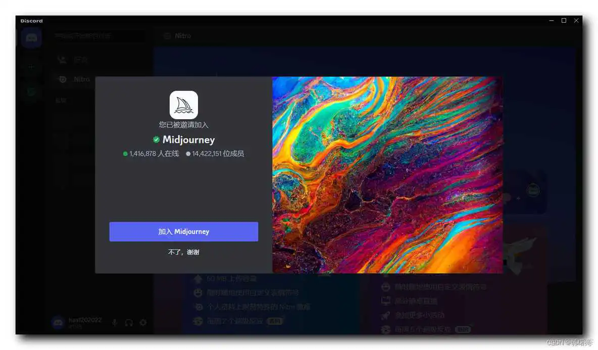 在这里插入图片描述 【Midjourney】Midjourney 注册与使用 ( 下载并注册 Discord | 加入 Midjourney 服务器 | 创建 Discord 个人服务器 )_java_11