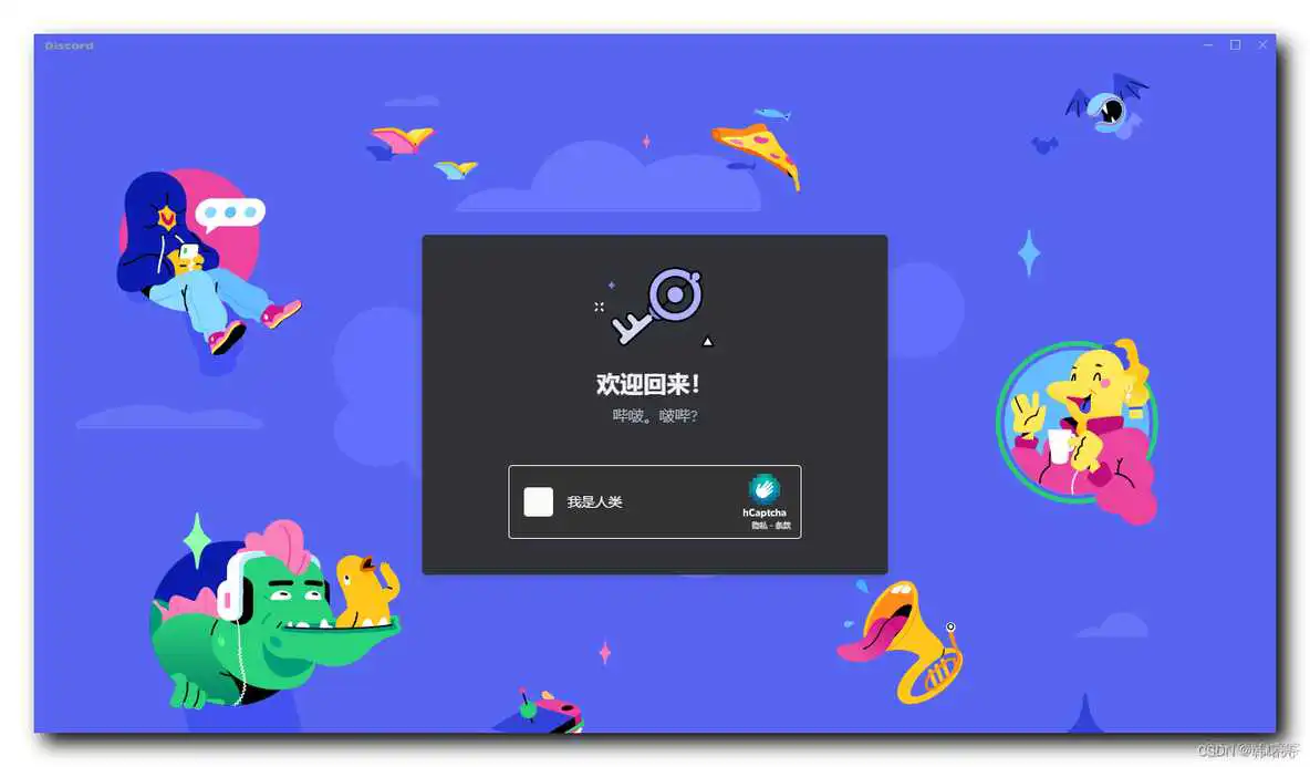在这里插入图片描述 【Midjourney】Midjourney 注册与使用 ( 下载并注册 Discord | 加入 Midjourney 服务器 | 创建 Discord 个人服务器 )_midjourney_05