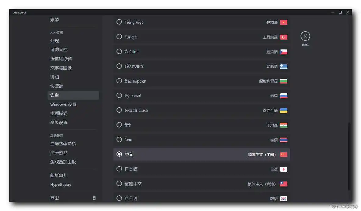 在这里插入图片描述 【Midjourney】Midjourney 注册与使用 ( 下载并注册 Discord | 加入 Midjourney 服务器 | 创建 Discord 个人服务器 )_midjourney_08