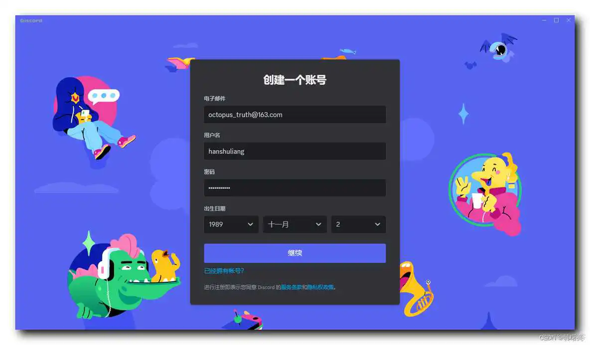 在这里插入图片描述 【Midjourney】Midjourney 注册与使用 ( 下载并注册 Discord | 加入 Midjourney 服务器 | 创建 Discord 个人服务器 )_Discord_04