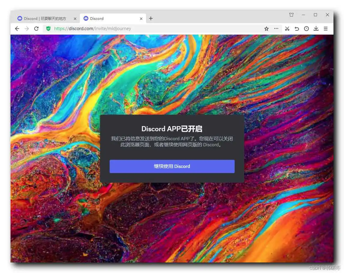 在这里插入图片描述 【Midjourney】Midjourney 注册与使用 ( 下载并注册 Discord | 加入 Midjourney 服务器 | 创建 Discord 个人服务器 )_midjourney_10