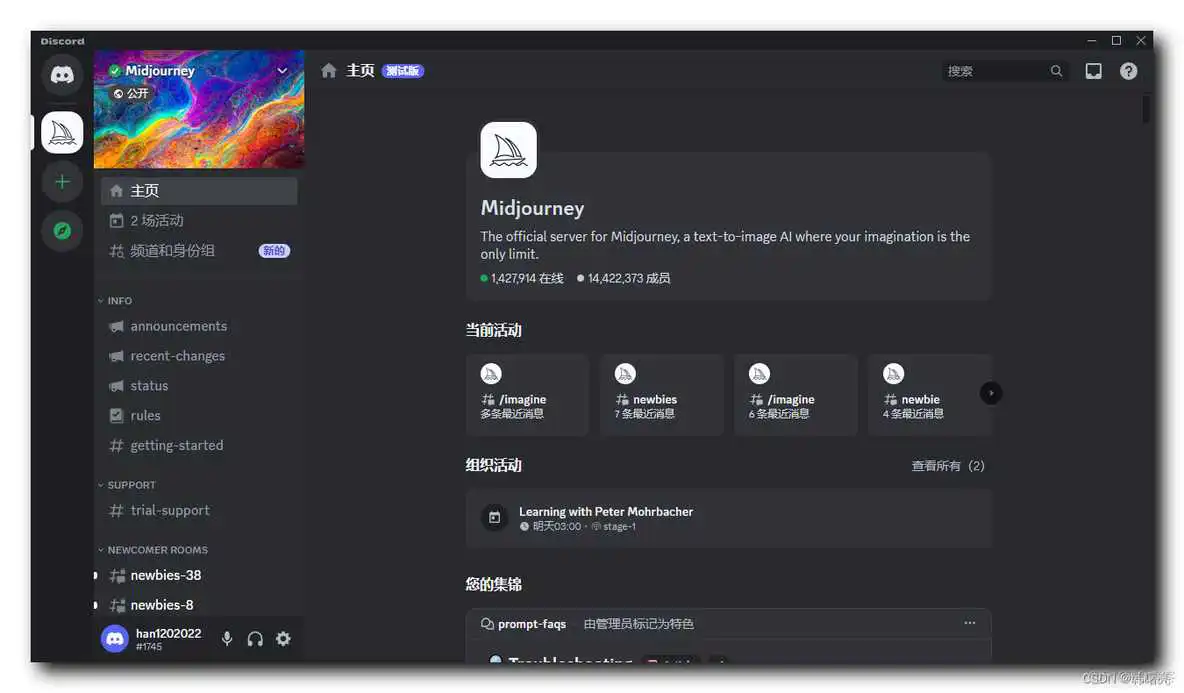 在这里插入图片描述 【Midjourney】Midjourney 注册与使用 ( 下载并注册 Discord | 加入 Midjourney 服务器 | 创建 Discord 个人服务器 )_java_12