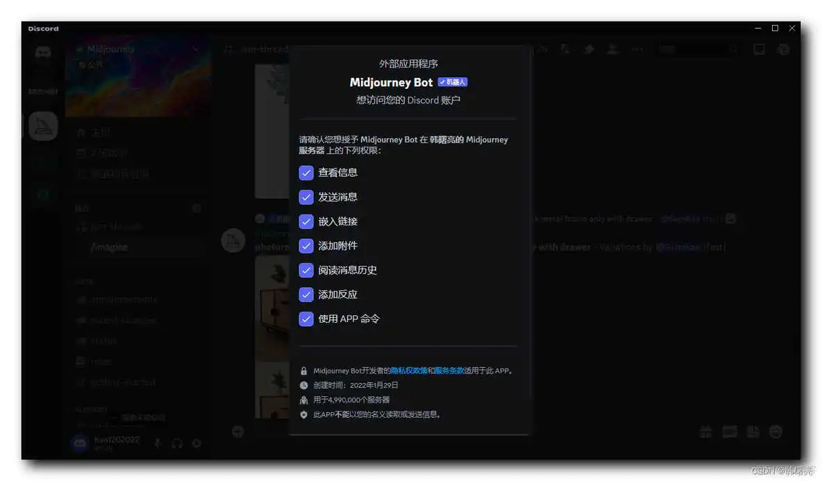 在这里插入图片描述 【Midjourney】Midjourney 注册与使用 ( 下载并注册 Discord | 加入 Midjourney 服务器 | 创建 Discord 个人服务器 )_java_24