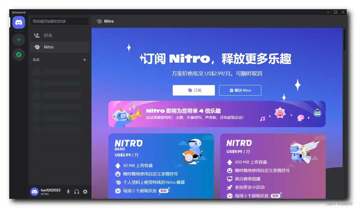 在这里插入图片描述 【Midjourney】Midjourney 注册与使用 ( 下载并注册 Discord | 加入 Midjourney 服务器 | 创建 Discord 个人服务器 )_java_06