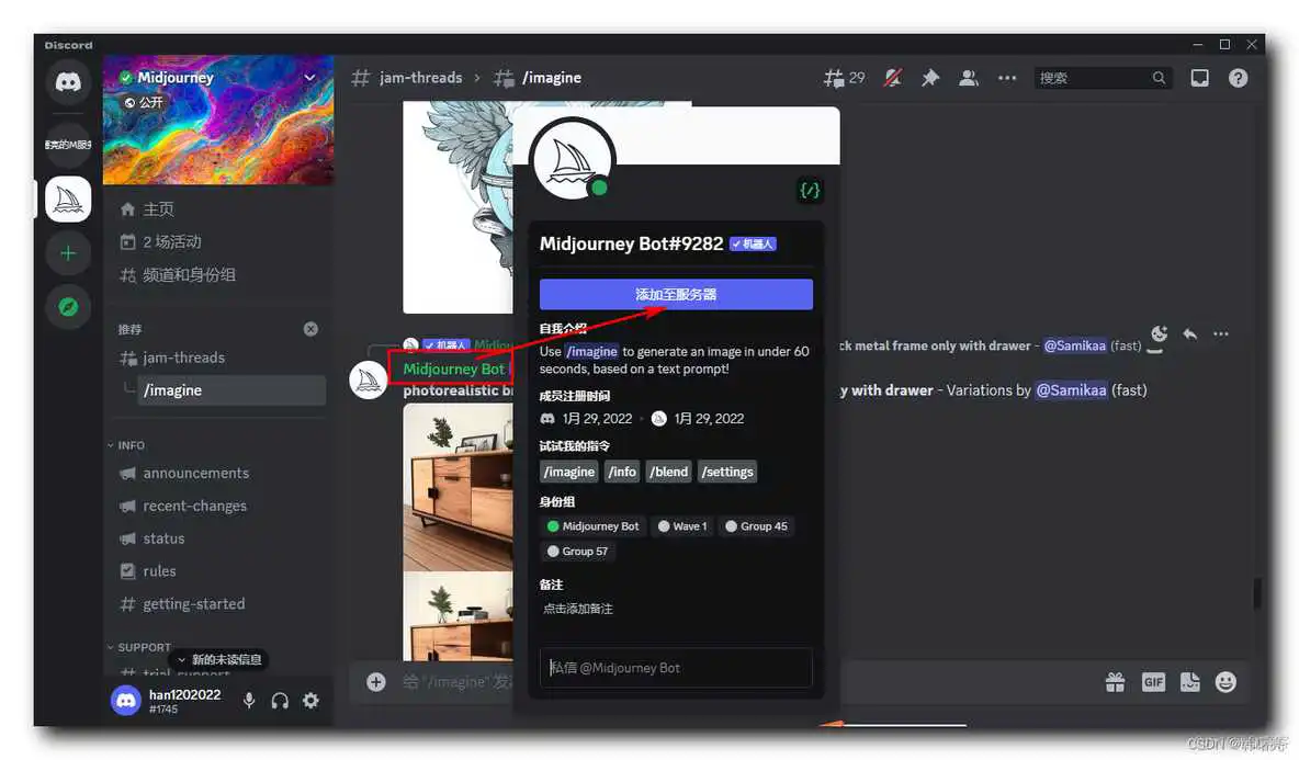 在这里插入图片描述 【Midjourney】Midjourney 注册与使用 ( 下载并注册 Discord | 加入 Midjourney 服务器 | 创建 Discord 个人服务器 )_aigc_22