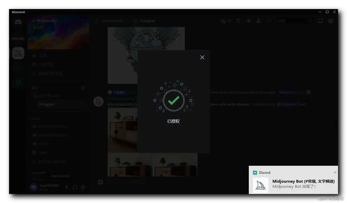 在这里插入图片描述 【Midjourney】Midjourney 注册与使用 ( 下载并注册 Discord | 加入 Midjourney 服务器 | 创建 Discord 个人服务器 )_ai绘图_26