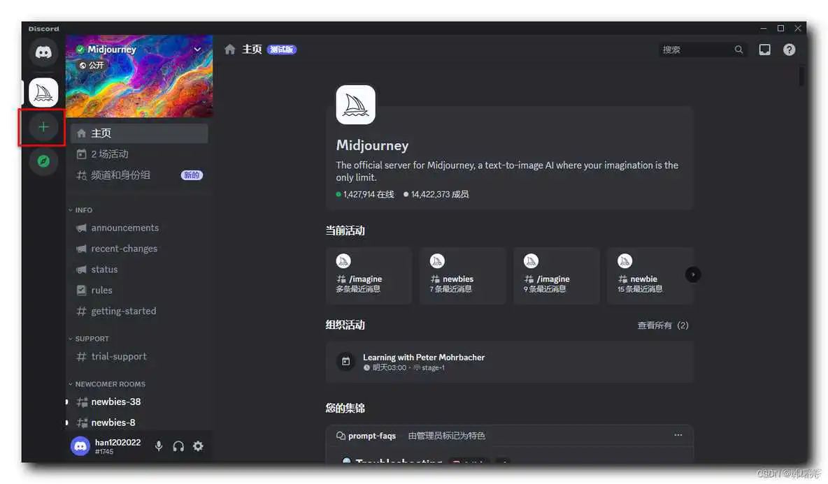【Midjourney】Midjourney 注册与使用 ( 下载并注册 Discord | 加入 Midjourney 服务器 | 创建 Discord 个人服务器 )_java_16