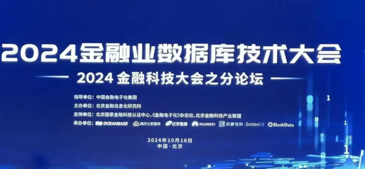 跨境支付,哪些国产数据库能接得住?_高可用_05