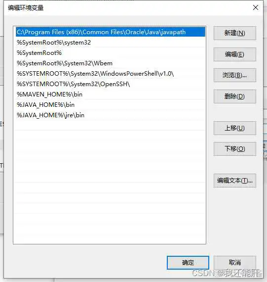 麒麟配置python环境变量_tomcat_05