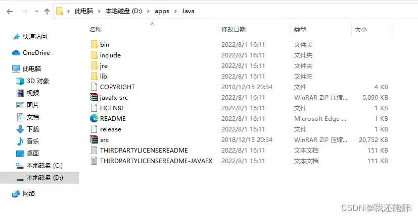 在这里插入图片描述 麒麟配置python环境变量_java