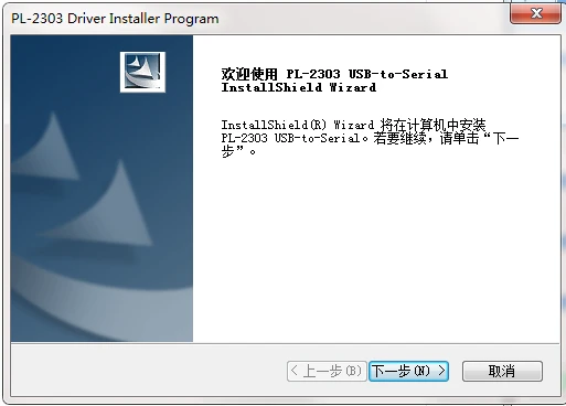 USB转串口Win10驱动截图