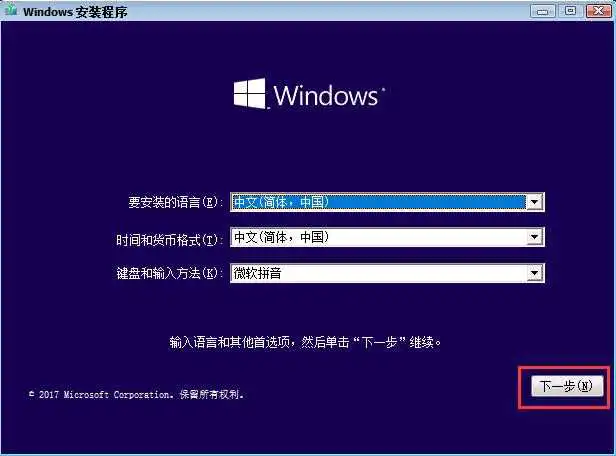如何使用U盘启动盘(UltraISO)安装原版Win10系统