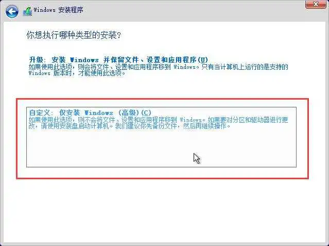 如何使用U盘启动盘(UltraISO)安装原版Win10系统