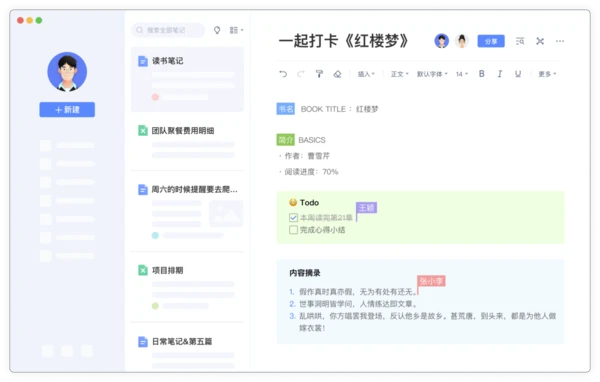 手写笔记软件选哪个好一点_2023高效好用的笔记软件合集推荐