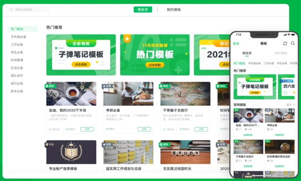 手写笔记软件选哪个好一点_2023高效好用的笔记软件合集推荐