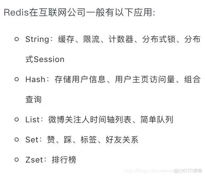 redis弱口令中的redis是什么意思_redis