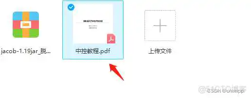 java 对接考勤 push协议_Time_16