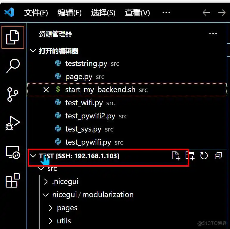 在Ubuntu小设备上使用VSCode+SSH开发部署nicegui的Web应用,并设置系统开机自动启动应用_自动启动_06