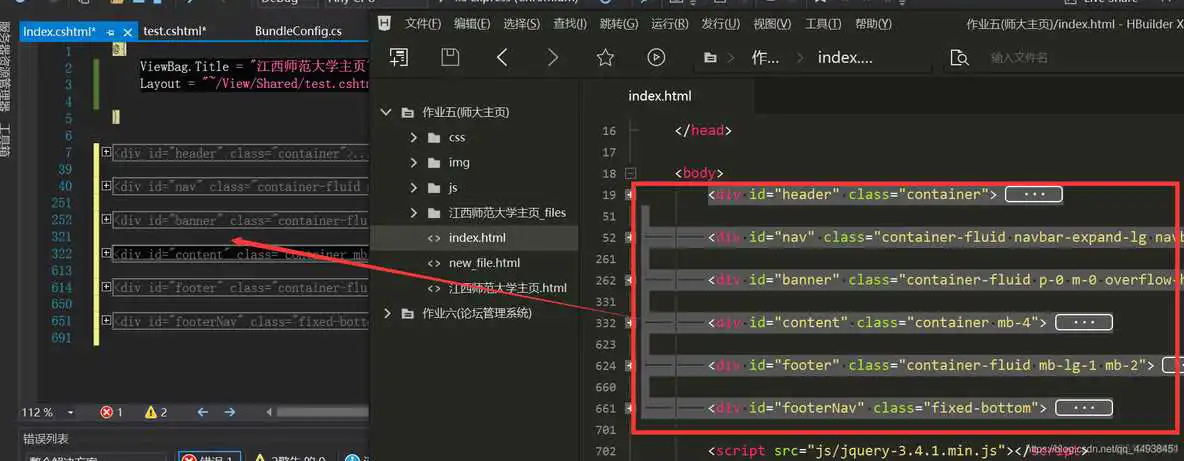 怎么把html变成java代码 如何把html文件转换为css_怎么把html变成java代码_10