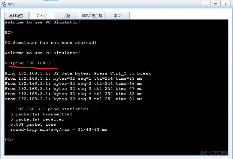 09 enspvlan的网关配置_静态路由_10