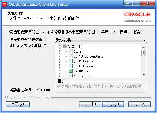 Oracle Database Instant Client截图