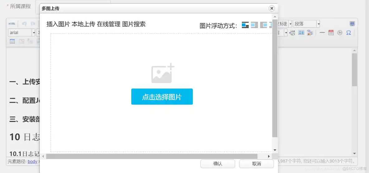 ueditor java 文件上传 ueditor上传图片配置vue_编辑框_07