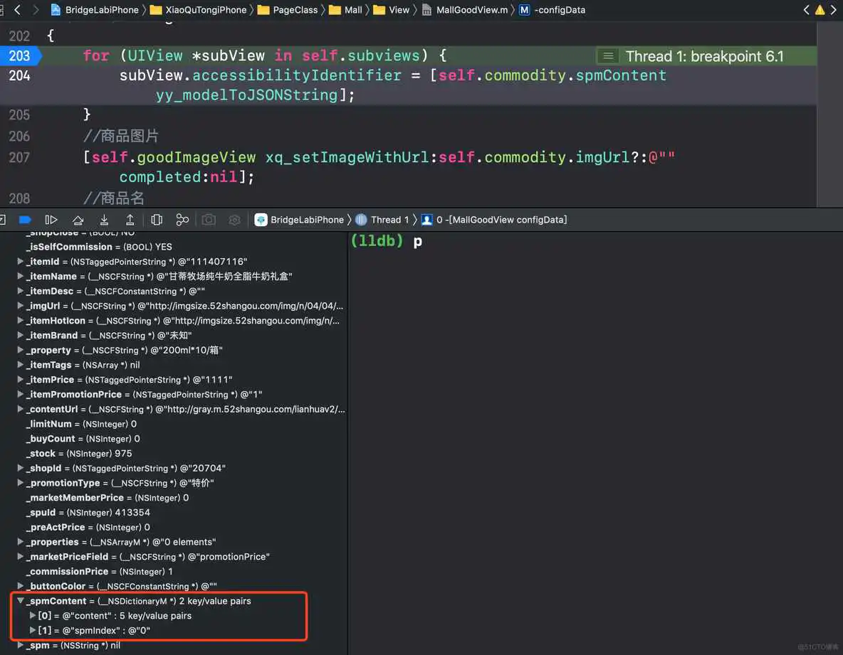 绑定埋点数据到view 容器挂起状态保留吗_埋点_09