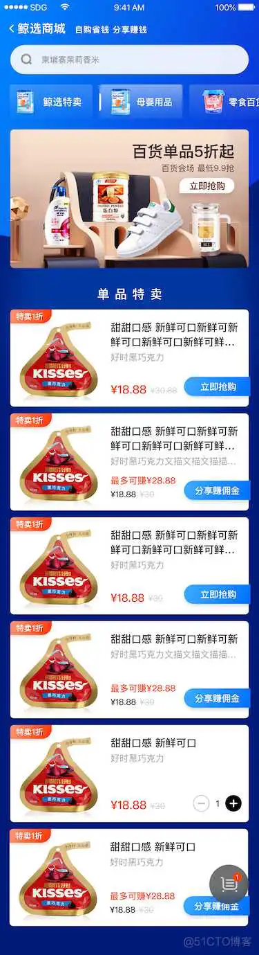 "立即抢购"、"分享赚佣金"同类型view,但点击意义不一样 容器挂起状态保留吗_埋点_03