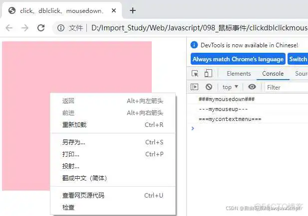 onBackPress事件不触发_html_07