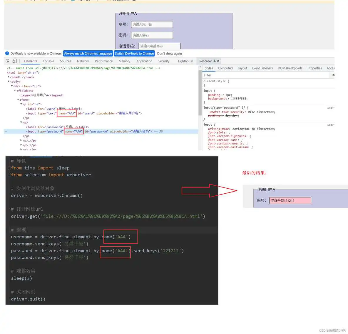 python 使用selenium打不开一些网站_软件测试_08