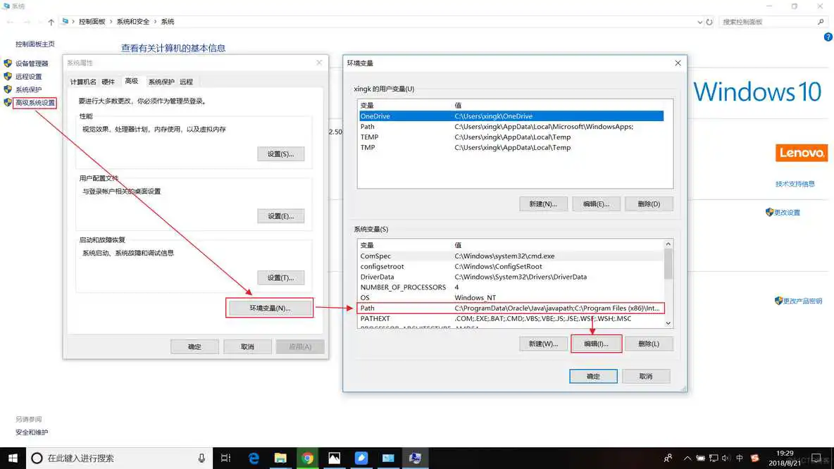 java开发windows开发_环境变量配置_07