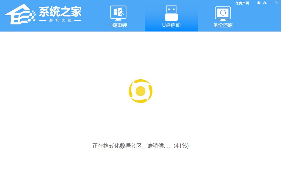 Win10纯净版U盘制作全过程