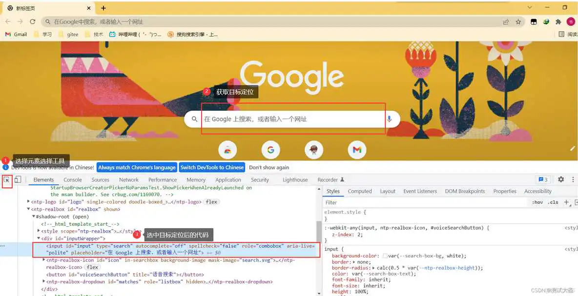 python 使用selenium打不开一些网站_python_07