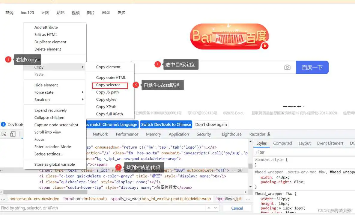 python 使用selenium打不开一些网站_selenium_10