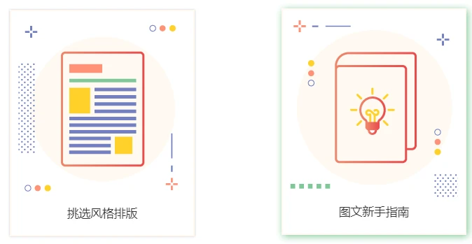 秀米编辑器下载