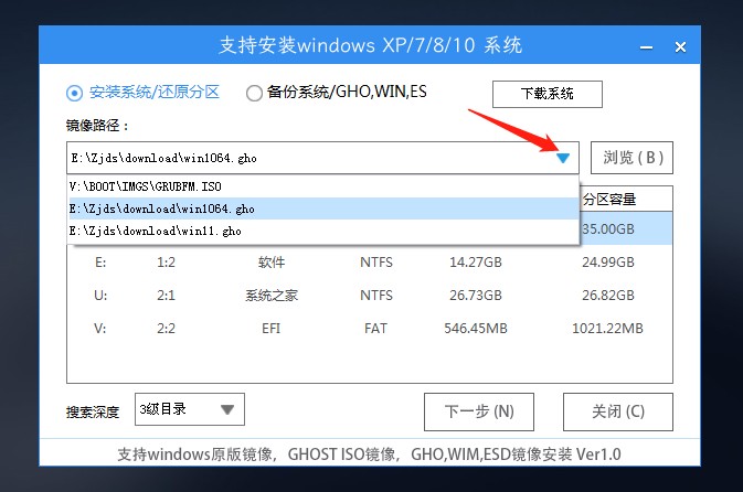 Win10纯净版U盘制作全过程