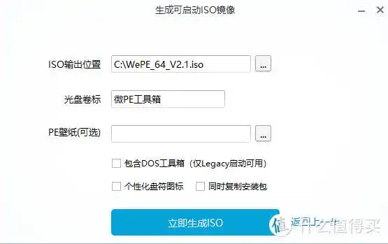 介绍一款纯净和良心的PE系统：两种使用Wepe进行纯净版windows安装的详细教程