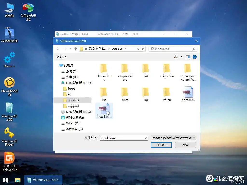 介绍一款纯净和良心的PE系统：两种使用Wepe进行纯净版windows安装的详细教程