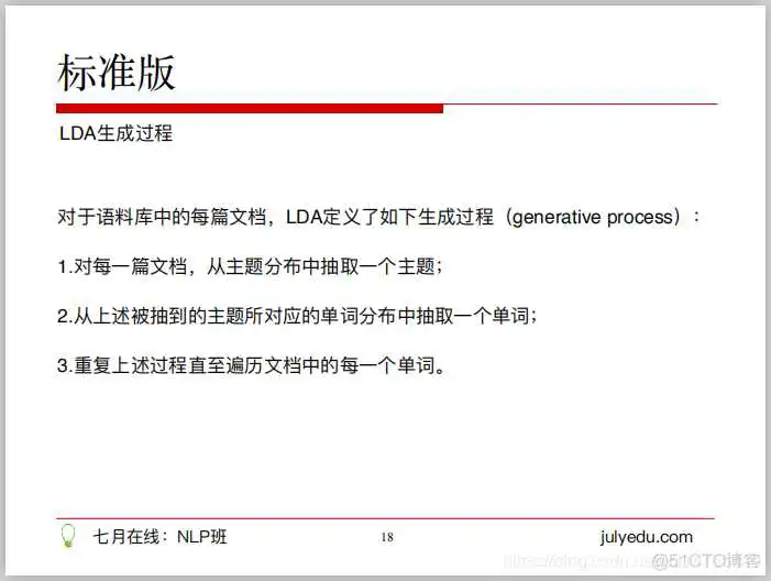 <a href='/tag/23'>如何</a>确定LDA主题模型的主题个数 lda模型 主题个数确定_概率论