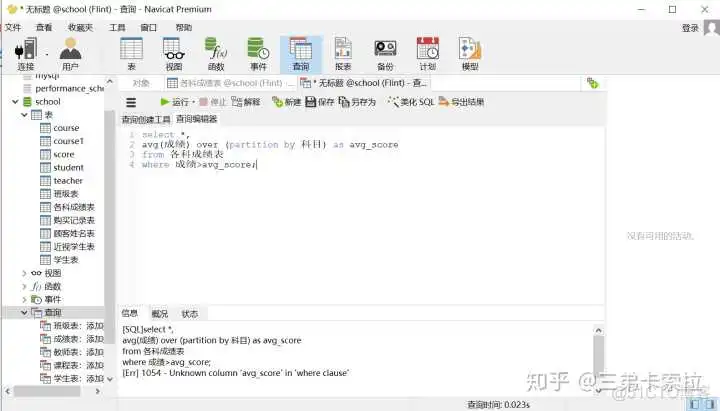 b5624fed592884b28f7c3c411d2b05e2.png SQL server 用sum函数求和保留后两位小数_窗口函数_29