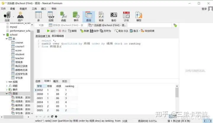2c9b4c604d39299ea59e4724008e1901.png SQL server 用sum函数求和保留后两位小数_成绩排名前百分之五十 sql_04