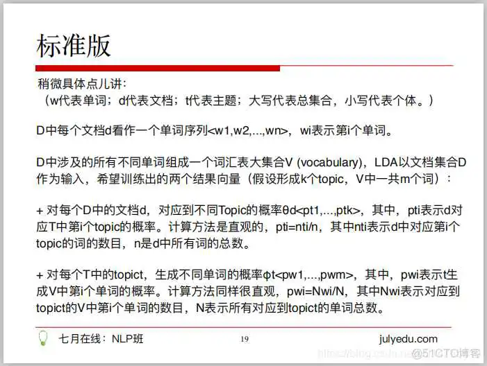 如何确定LDA主题模型的主题个数 lda模型 主题个数确定_如何确定LDA主题模型的主题个数_02