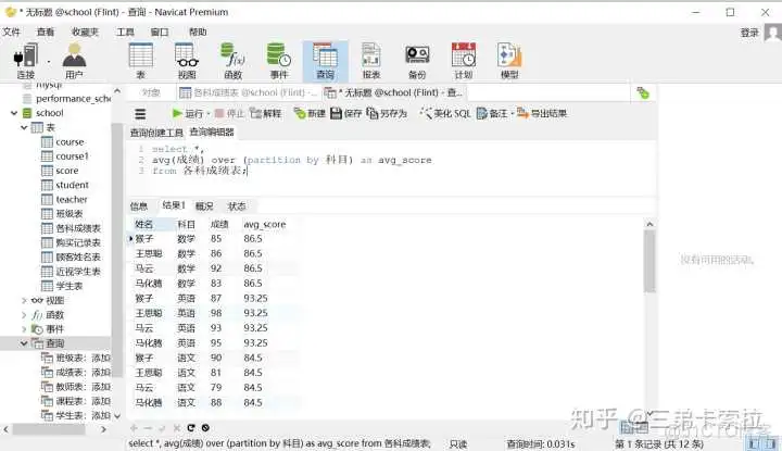 SQL server 用sum函数求和保留后两位小数_sql语句_27