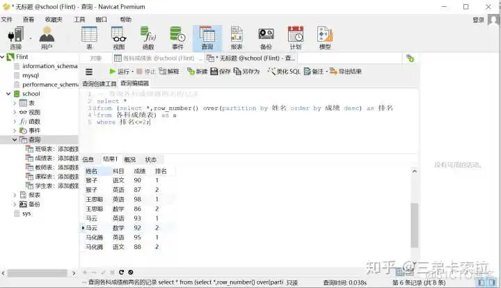 SQL server 用sum函数求和保留后两位小数_窗口函数_19